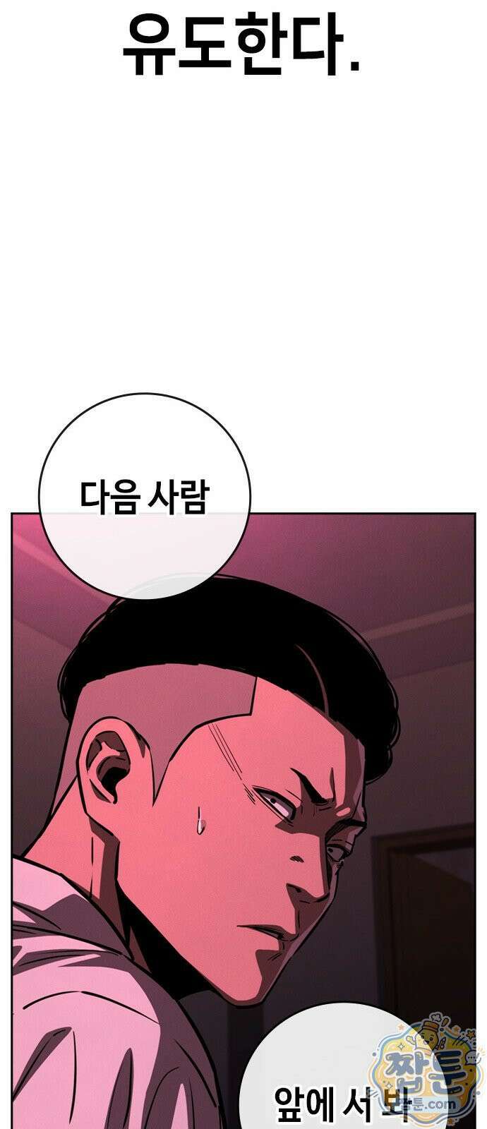 청부입학 2화 214