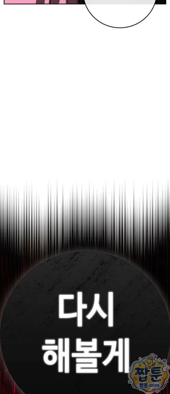 청부입학 2화 215