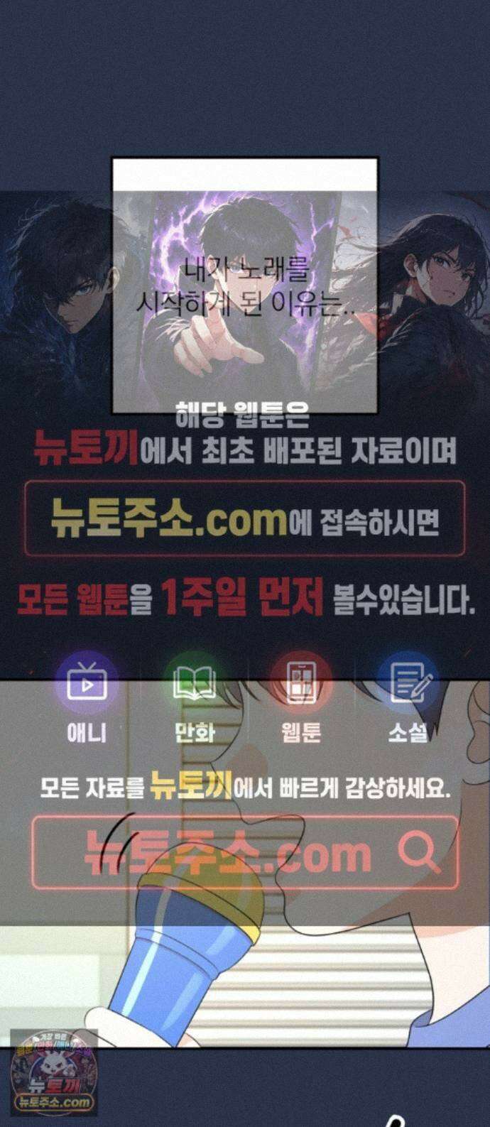 솔로스쿨 82화 1