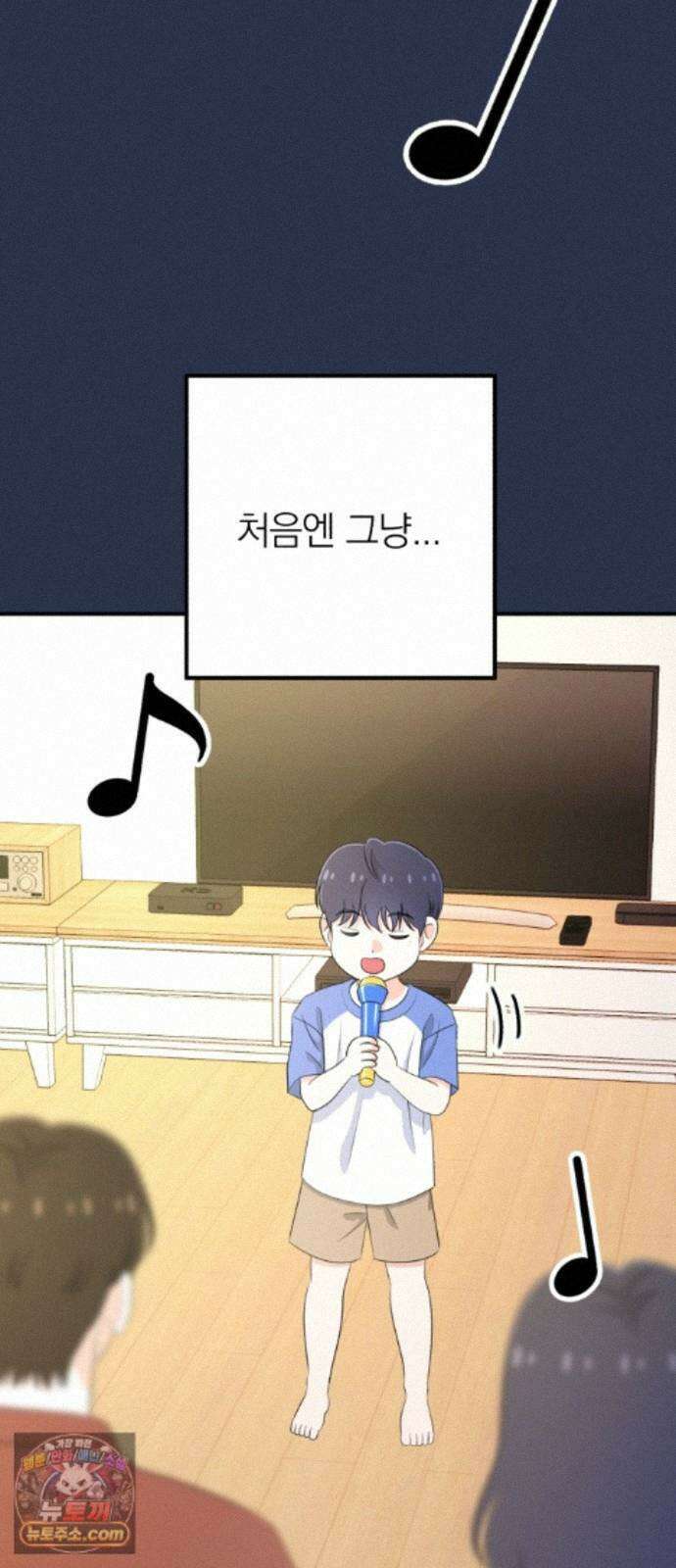 솔로스쿨 82화 2