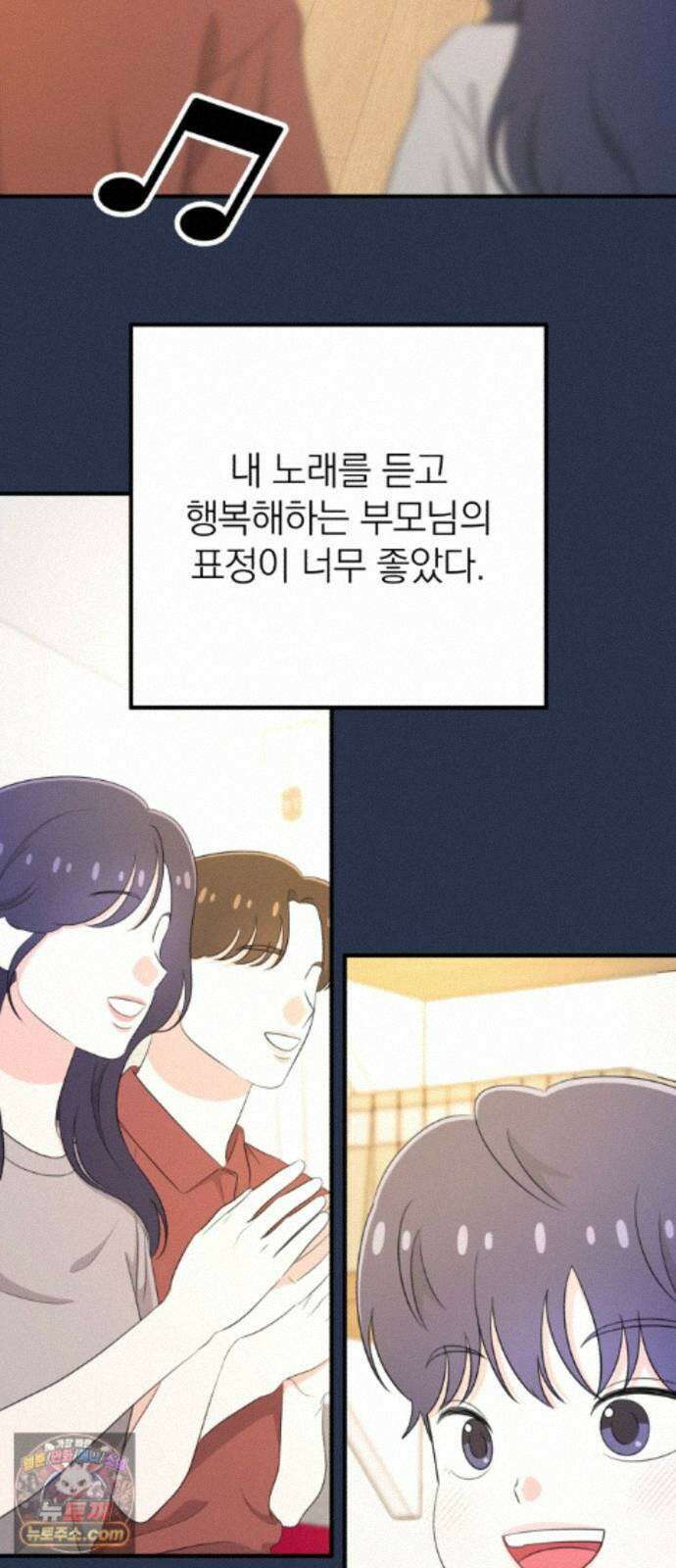 솔로스쿨 82화 3
