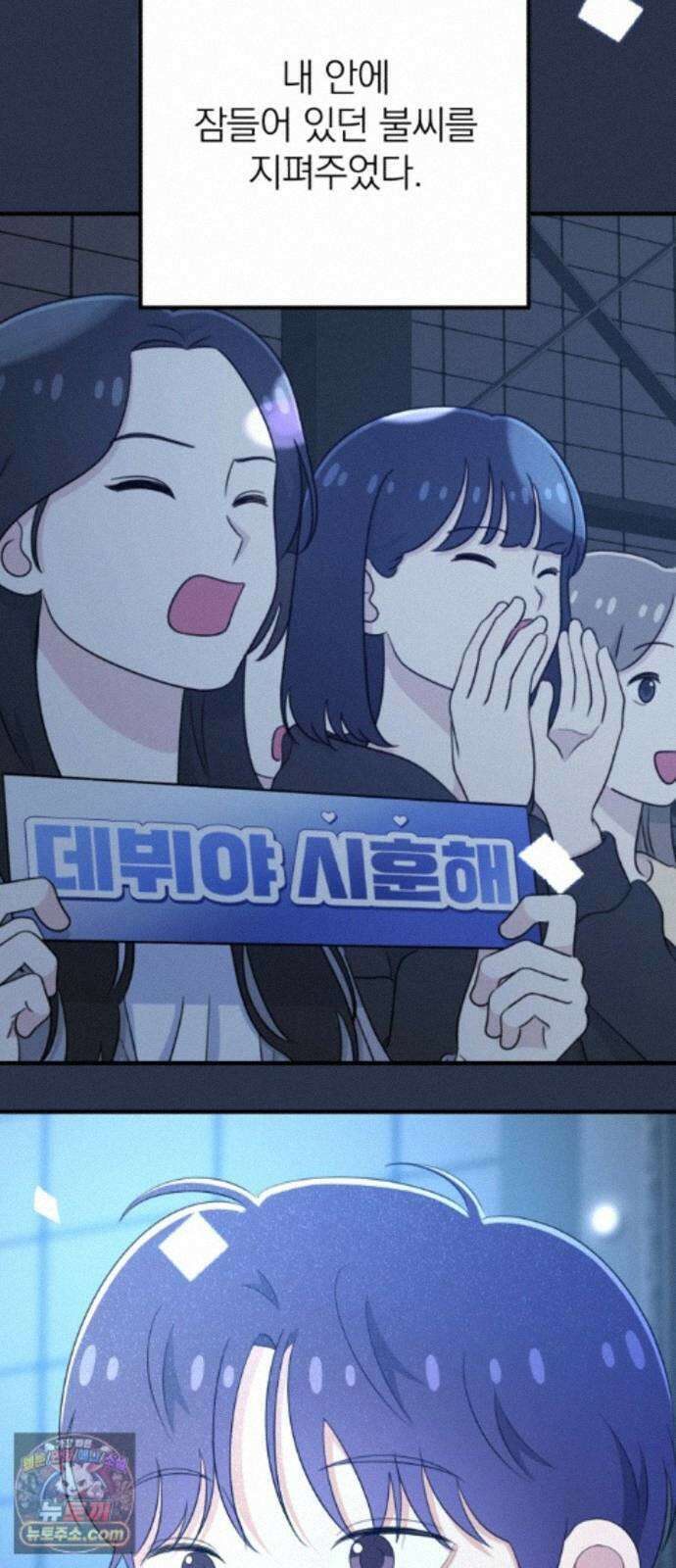 솔로스쿨 82화 7
