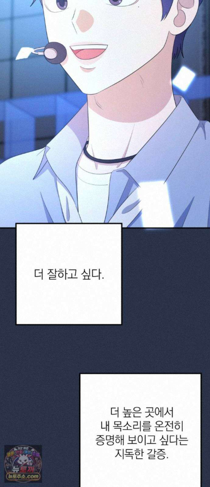솔로스쿨 82화 8