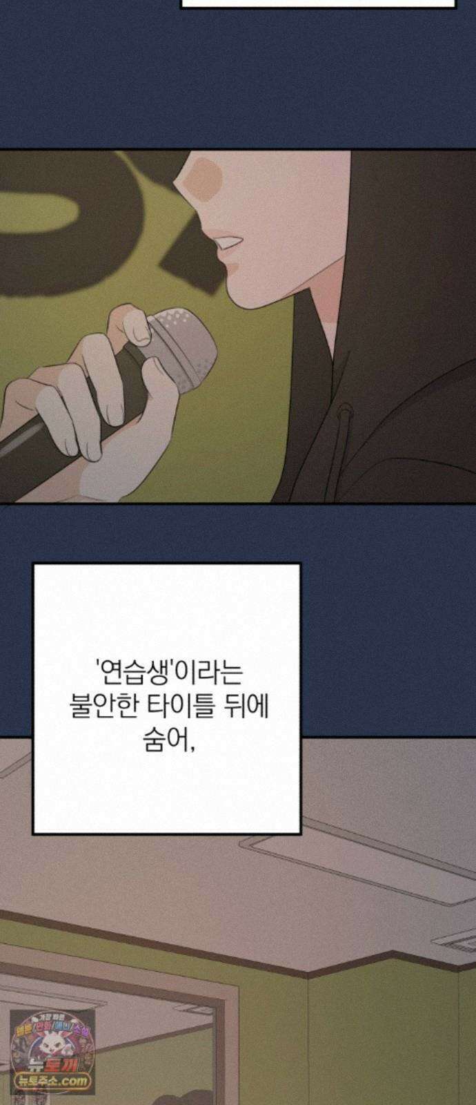 솔로스쿨 82화 9