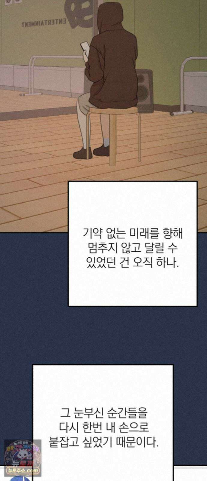 솔로스쿨 82화 10