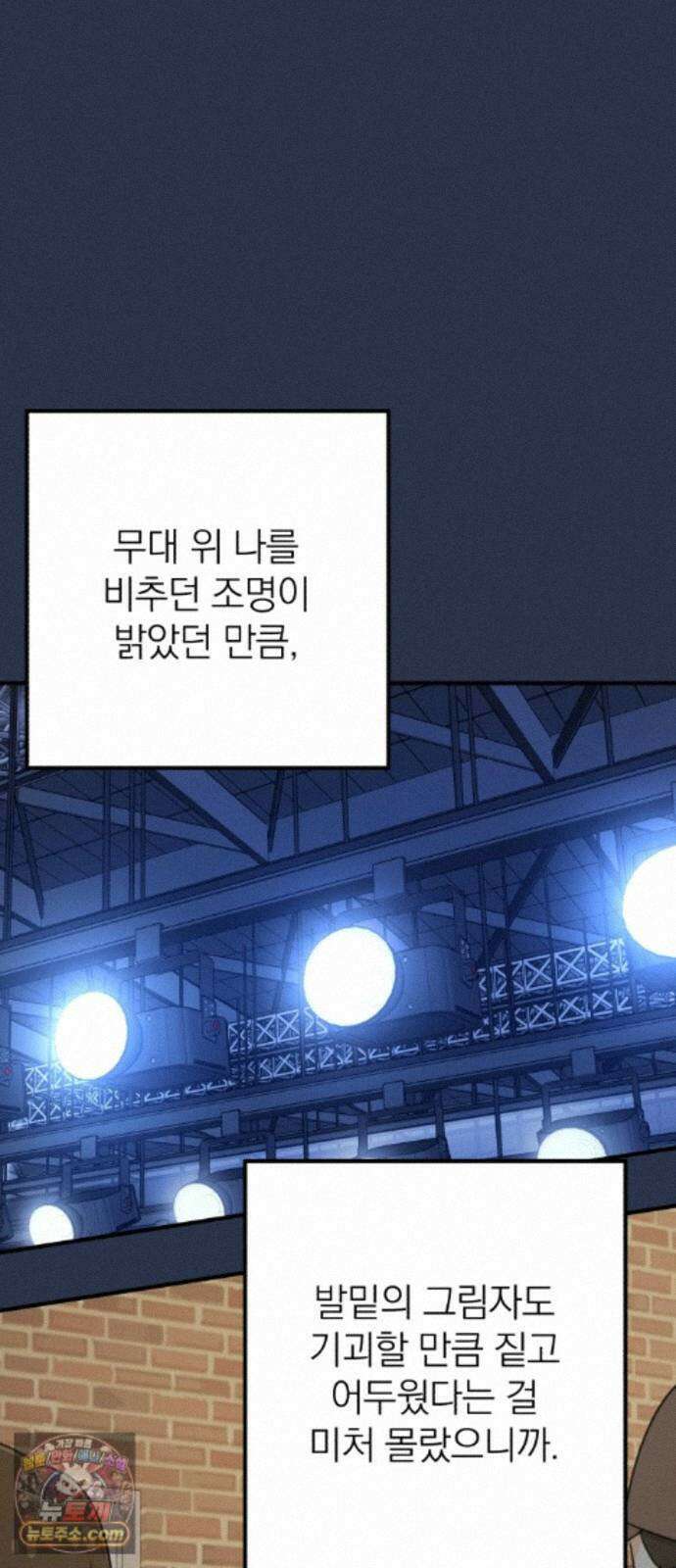 솔로스쿨 82화 13