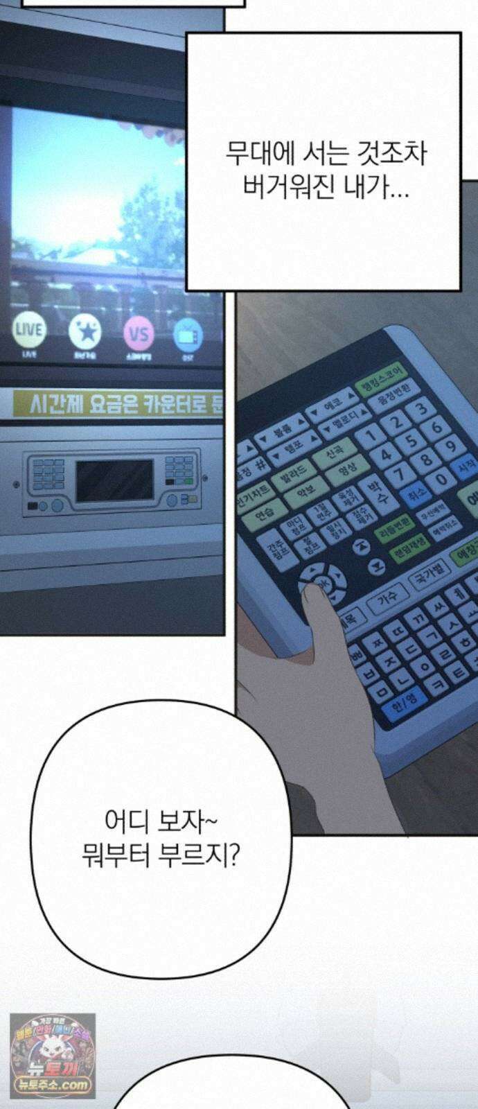 솔로스쿨 82화 20