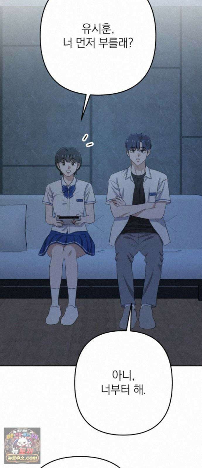 솔로스쿨 82화 21