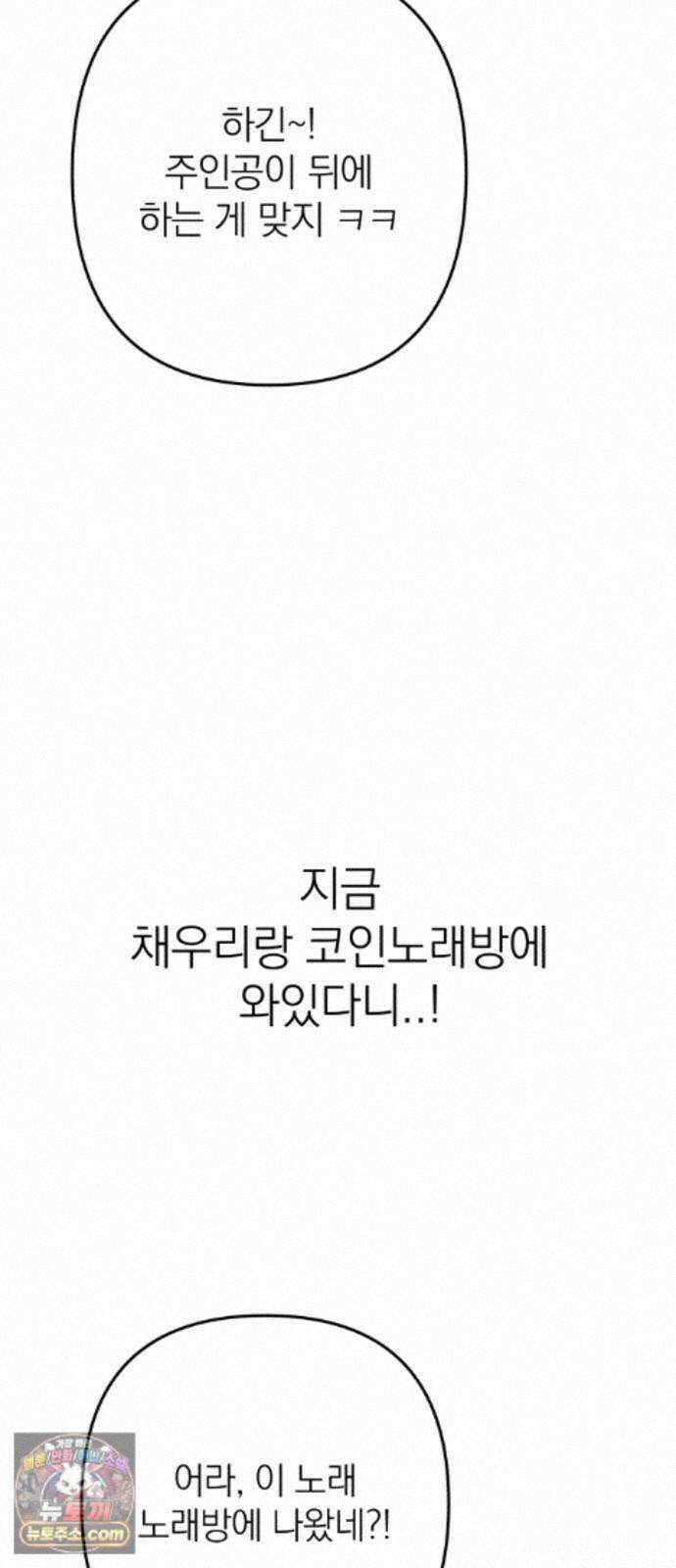 솔로스쿨 82화 22