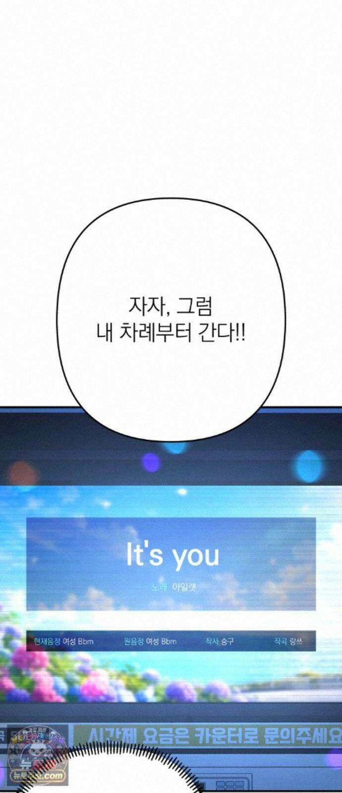 솔로스쿨 82화 27