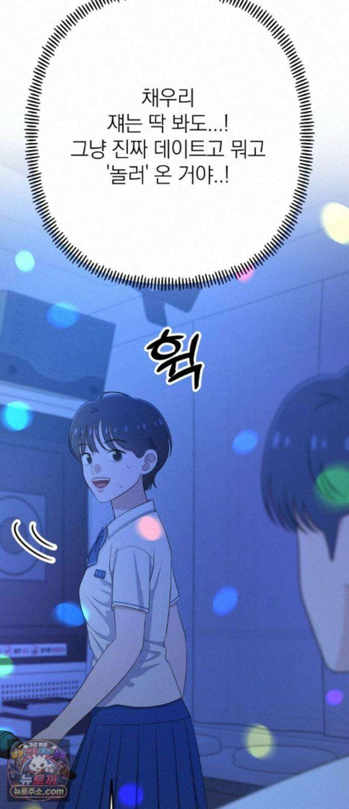 솔로스쿨 82화 35