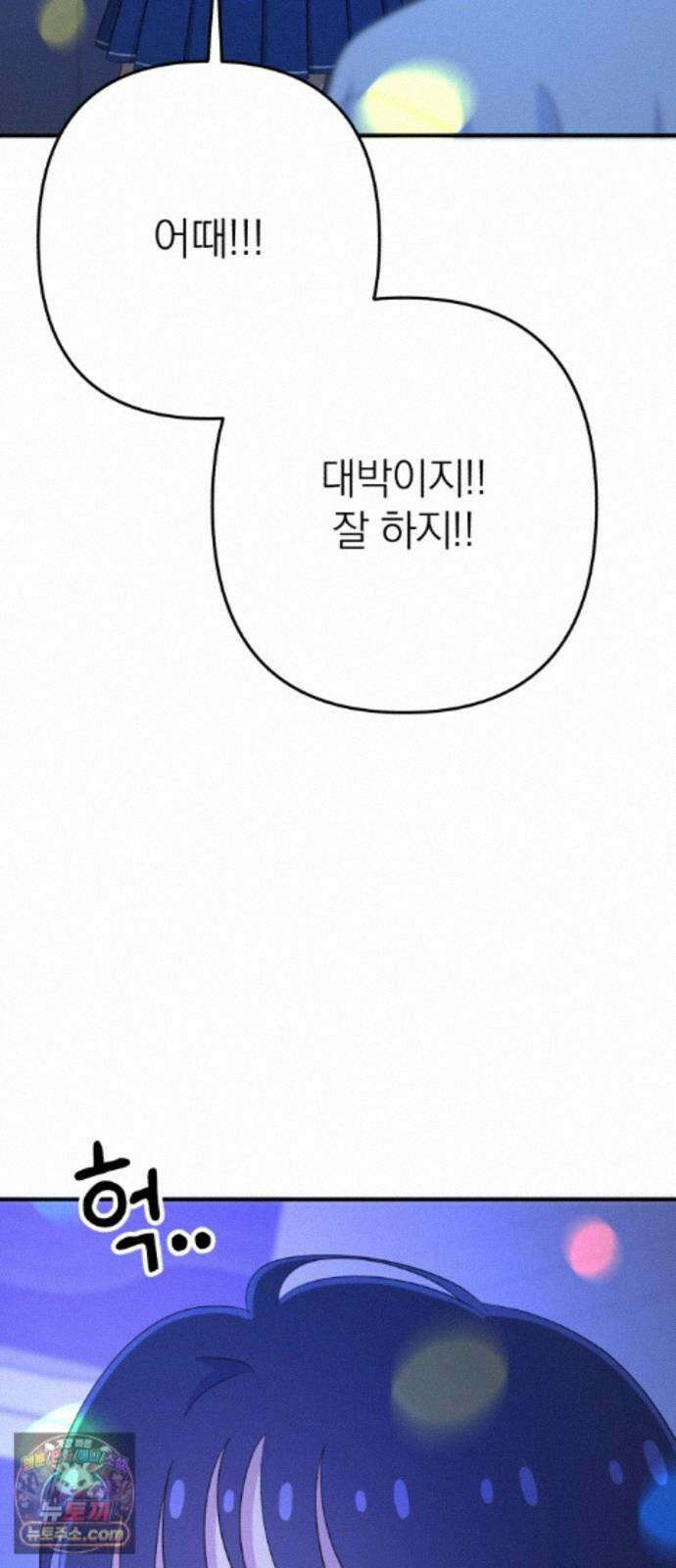 솔로스쿨 82화 36