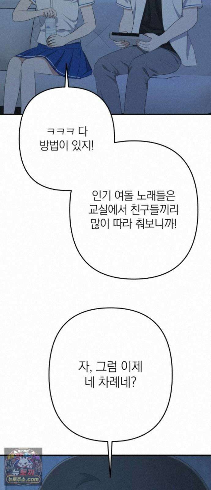 솔로스쿨 82화 40