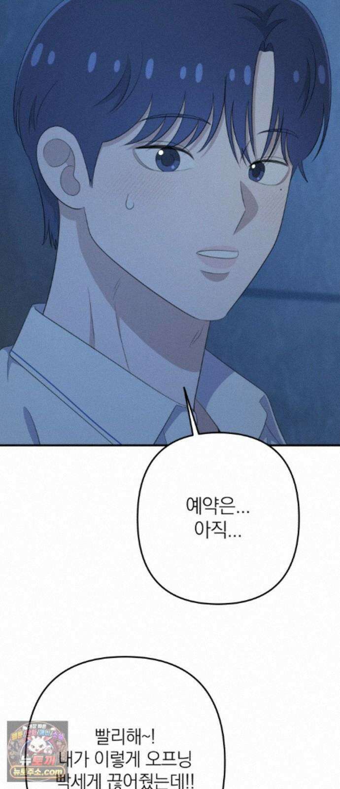 솔로스쿨 82화 42