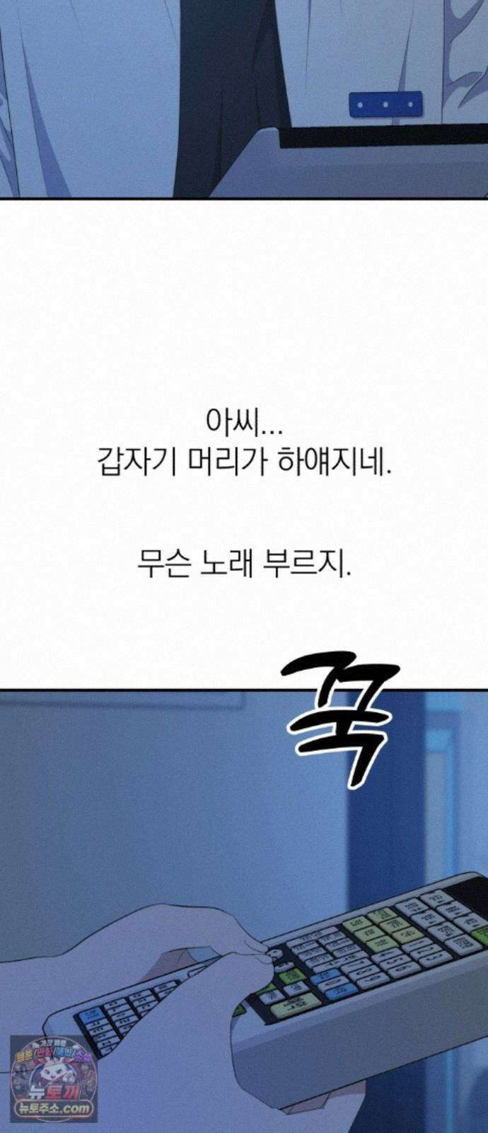 솔로스쿨 82화 44