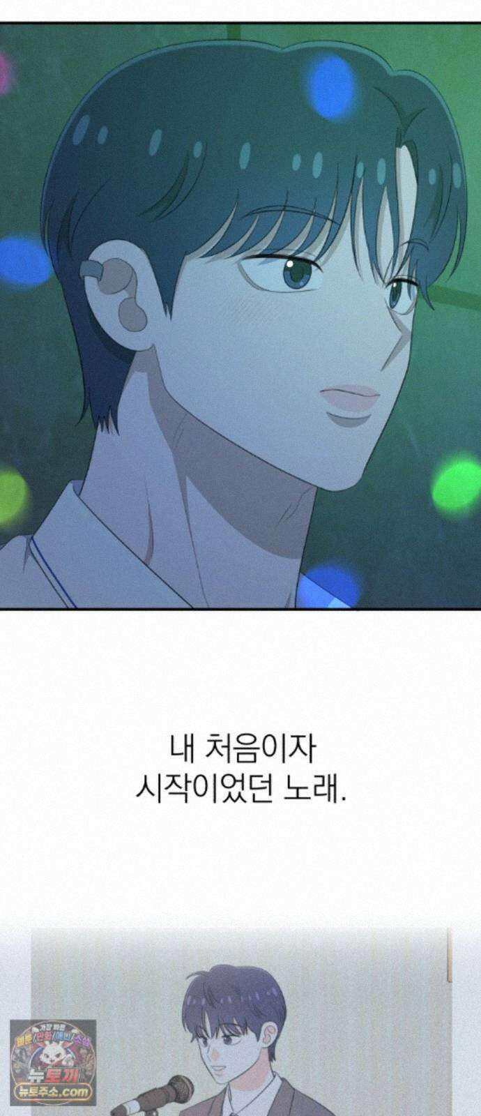 솔로스쿨 82화 49
