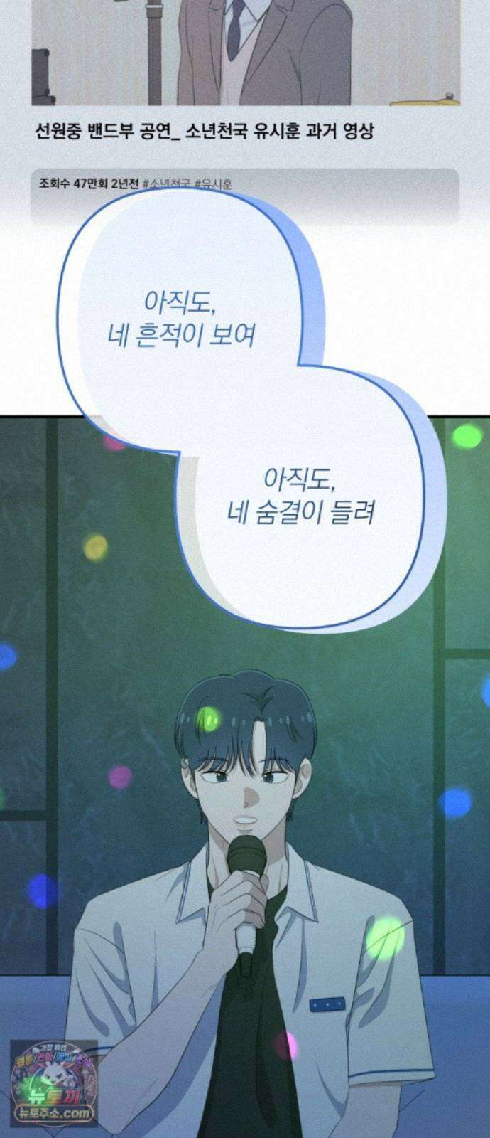 솔로스쿨 82화 50