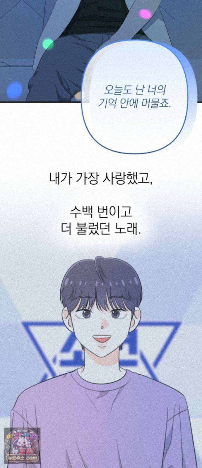 솔로스쿨 82화 51