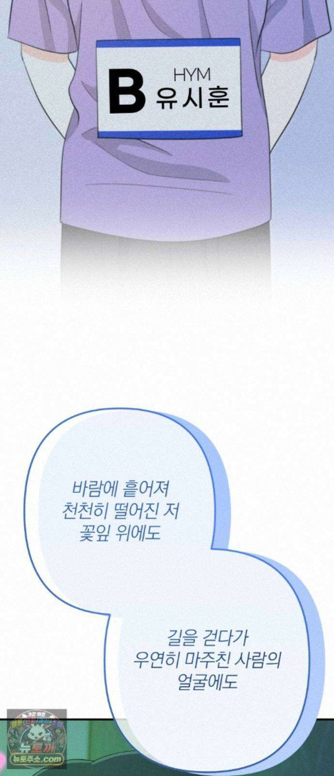 솔로스쿨 82화 52