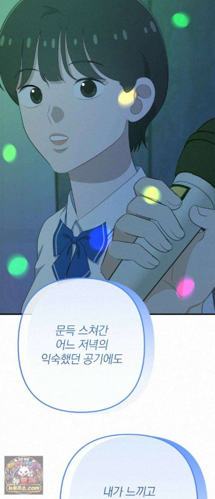 솔로스쿨 82화 53