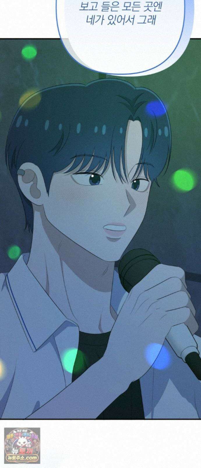 솔로스쿨 82화 54
