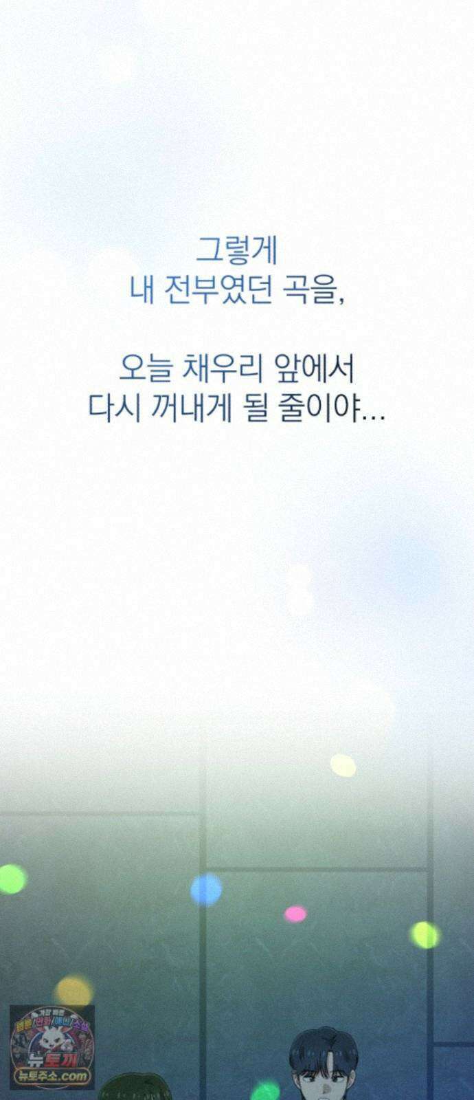 솔로스쿨 82화 55