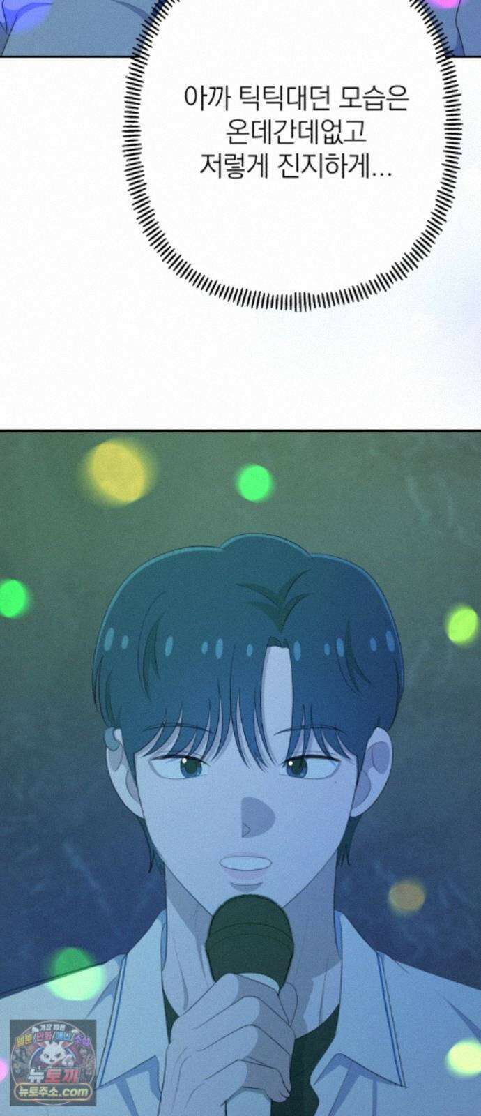 솔로스쿨 82화 58