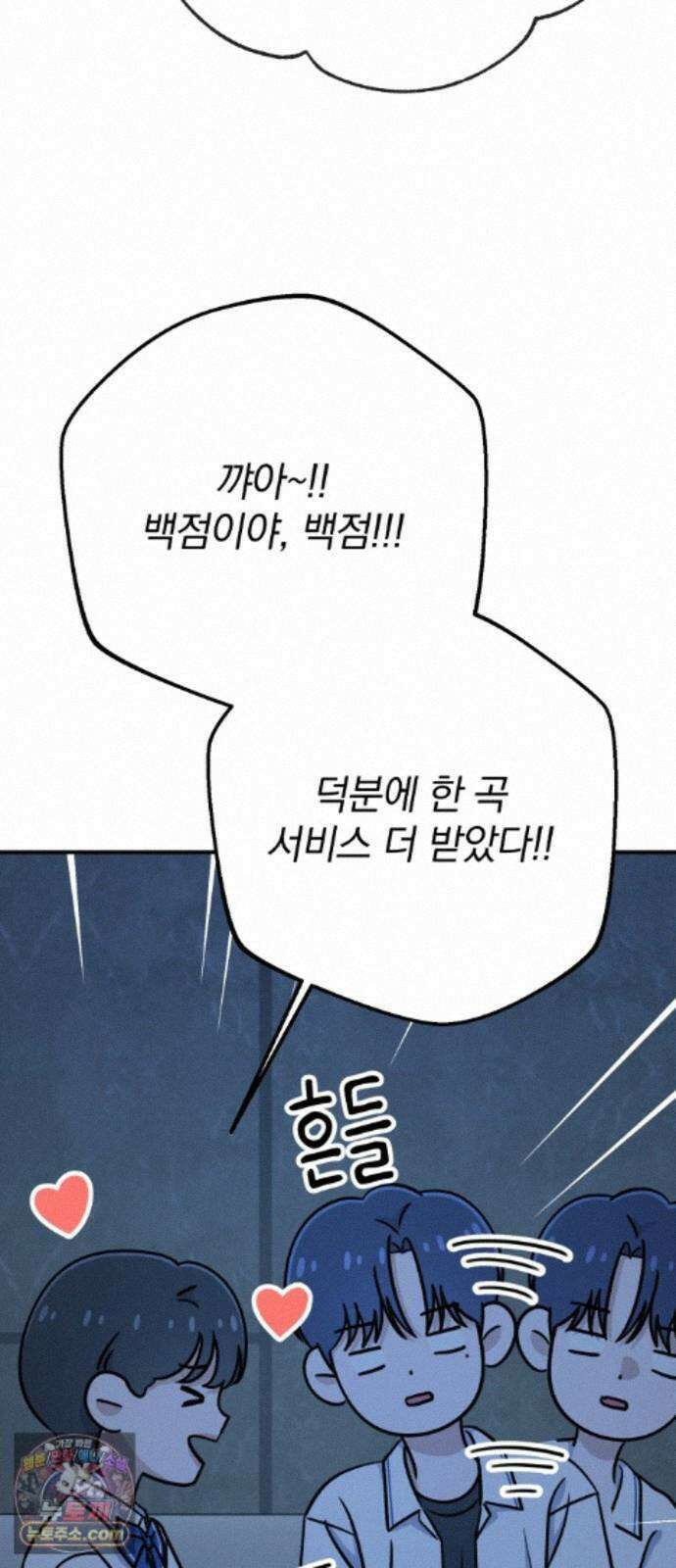 솔로스쿨 82화 62