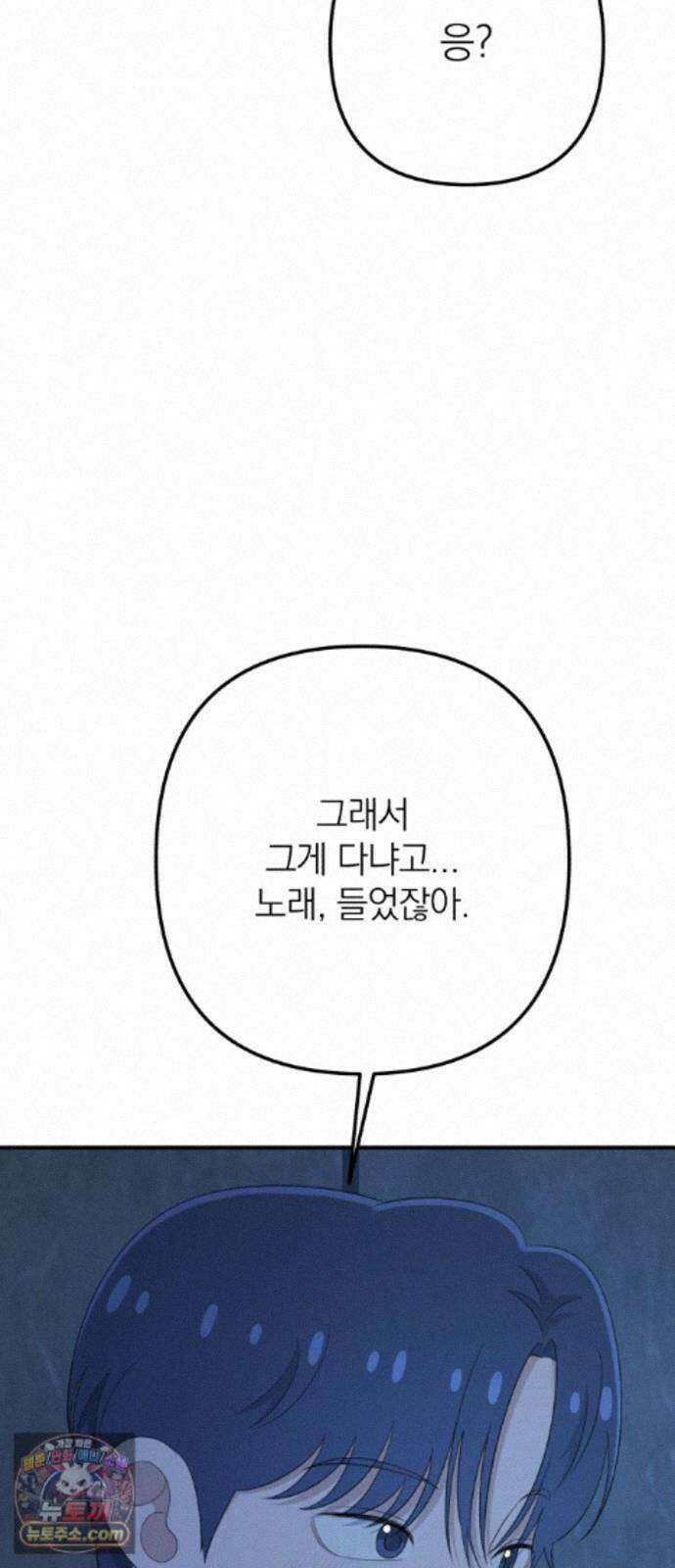 솔로스쿨 82화 64