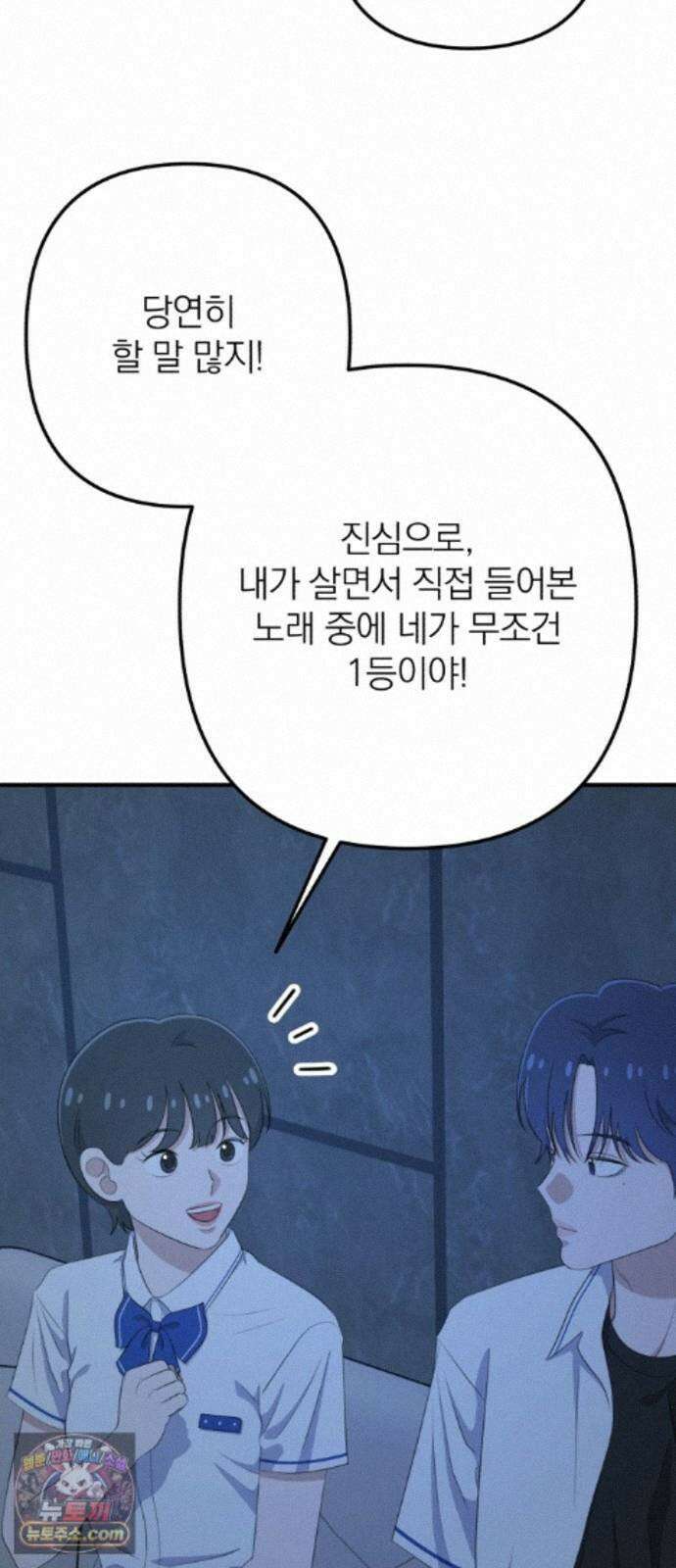 솔로스쿨 82화 66