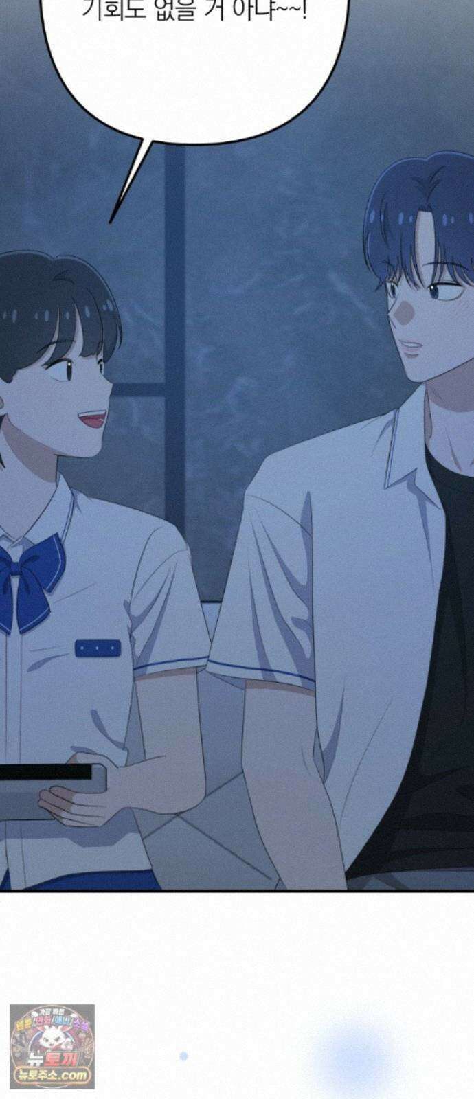 솔로스쿨 82화 73
