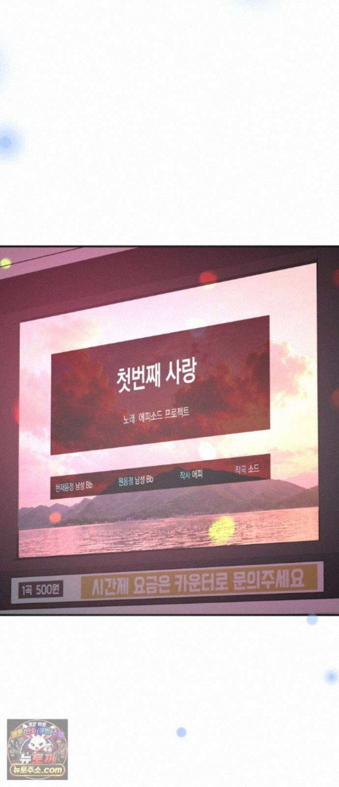 솔로스쿨 82화 74