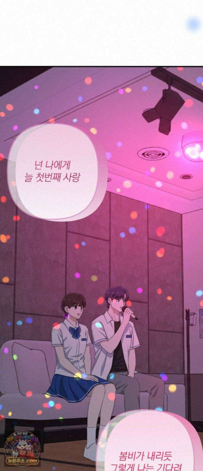 솔로스쿨 82화 75
