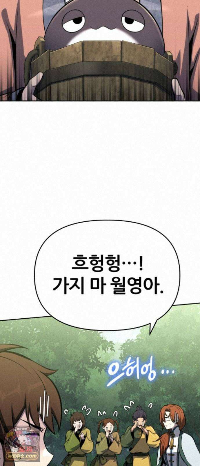 파브르 in 사천당가 91화 : 화리(火鯉) (3) 3