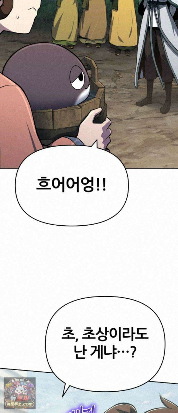 파브르 in 사천당가 91화 : 화리(火鯉) (3) 4