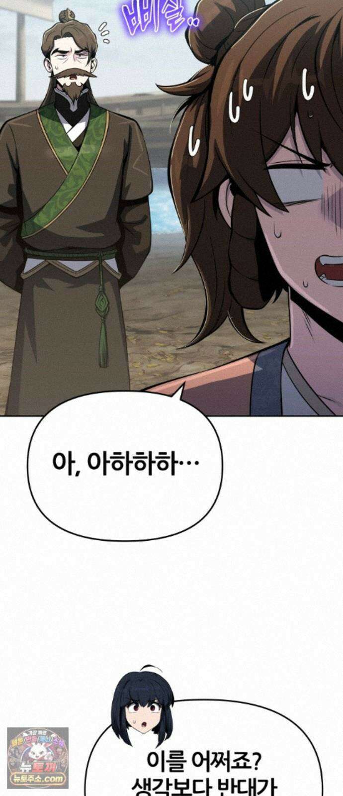 파브르 in 사천당가 91화 : 화리(火鯉) (3) 5