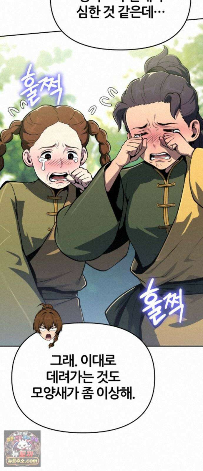 파브르 in 사천당가 91화 : 화리(火鯉) (3) 6