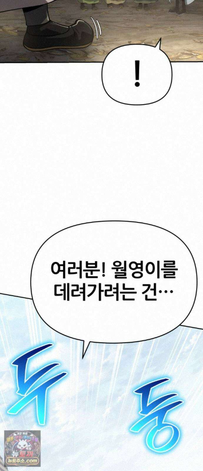 파브르 in 사천당가 91화 : 화리(火鯉) (3) 11