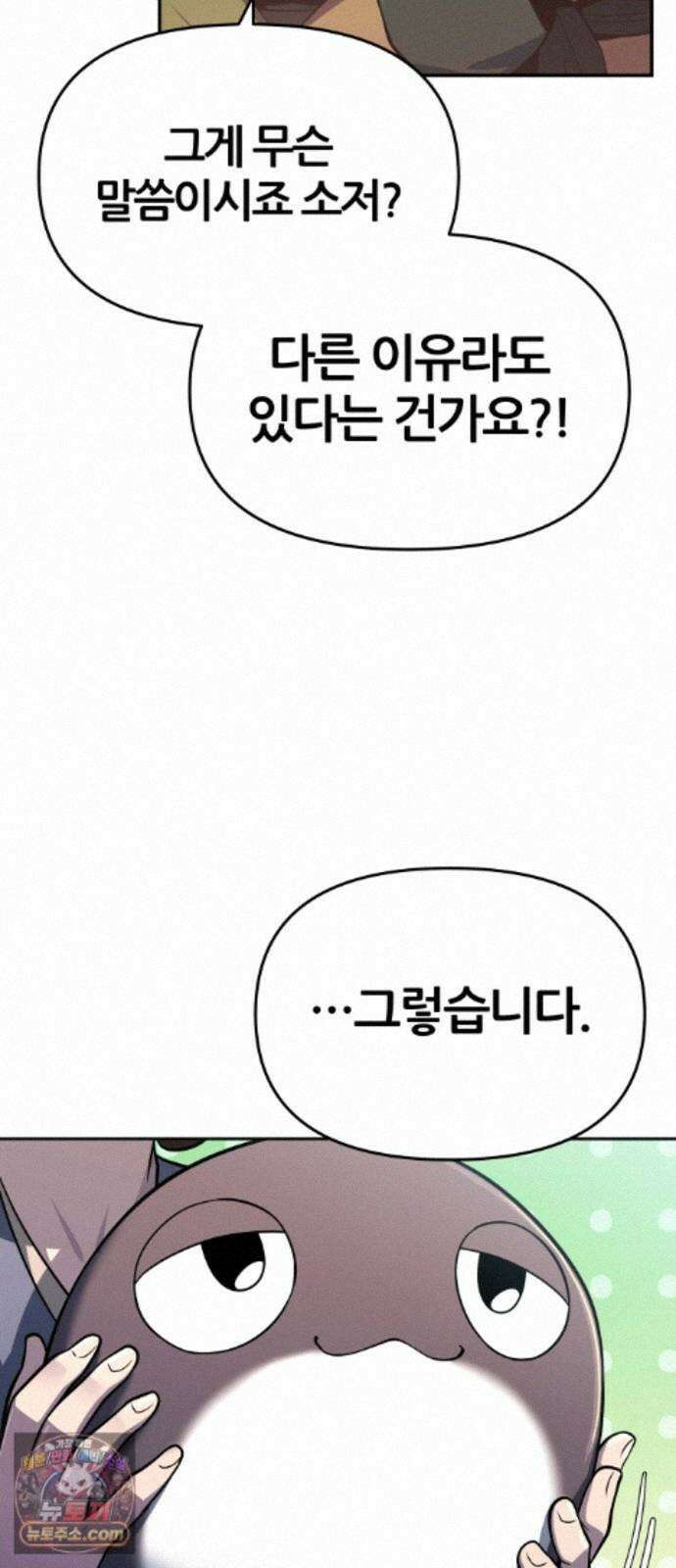 파브르 in 사천당가 91화 : 화리(火鯉) (3) 14