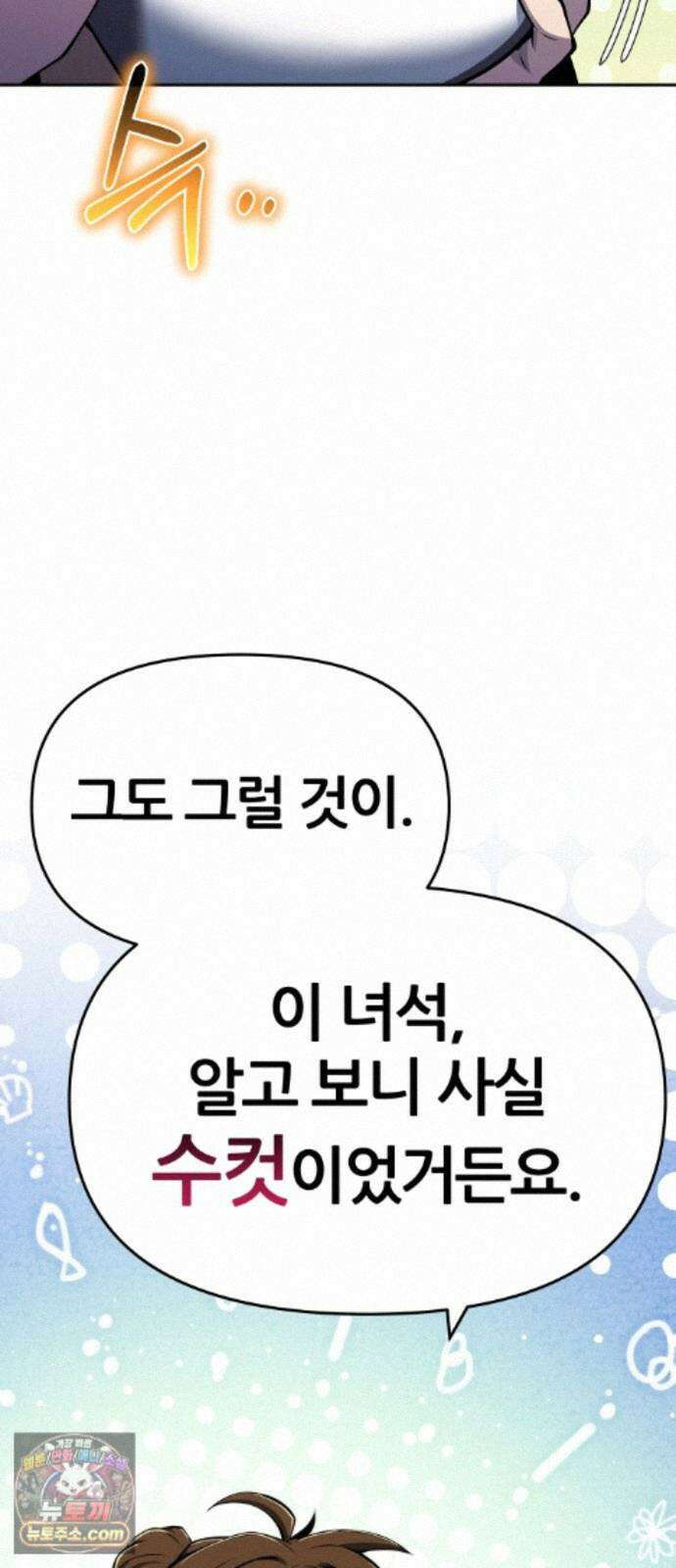 파브르 in 사천당가 91화 : 화리(火鯉) (3) 15