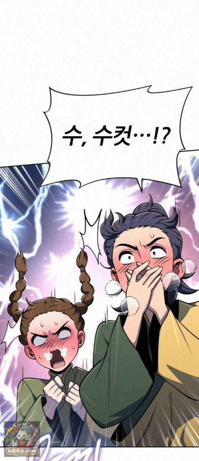 파브르 in 사천당가 91화 : 화리(火鯉) (3) 17