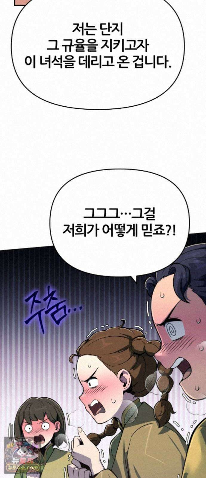 파브르 in 사천당가 91화 : 화리(火鯉) (3) 19