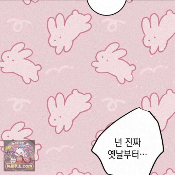 소꿉친구들이 나를 죽이려 한다 94화 15
