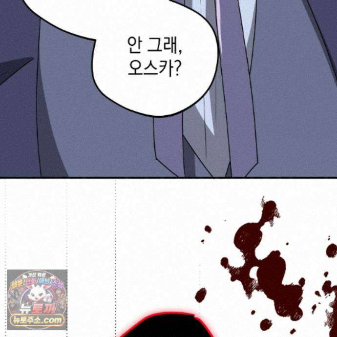 소꿉친구들이 나를 죽이려 한다 94화 25