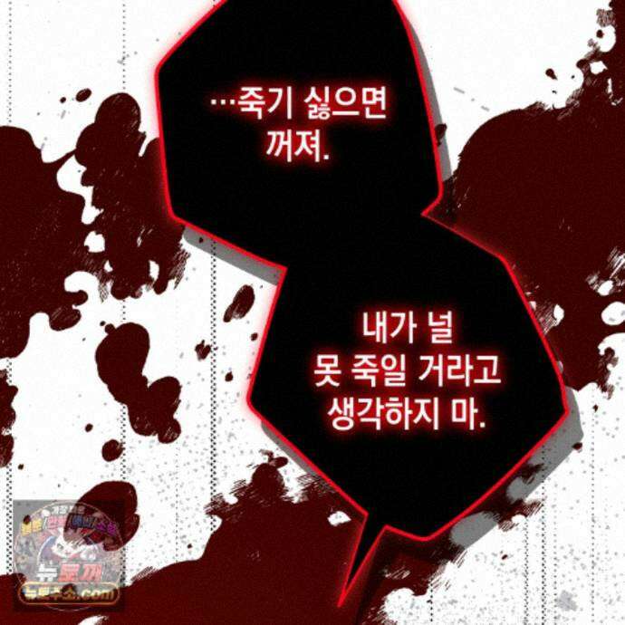 소꿉친구들이 나를 죽이려 한다 94화 26