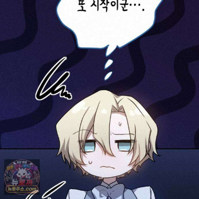 소꿉친구들이 나를 죽이려 한다 94화 32