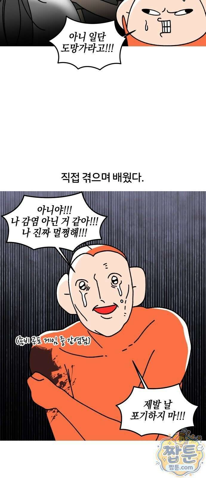 오늘은 뭐하고 놀까? 오늘은 뭐하고 놀까? 32화 15
