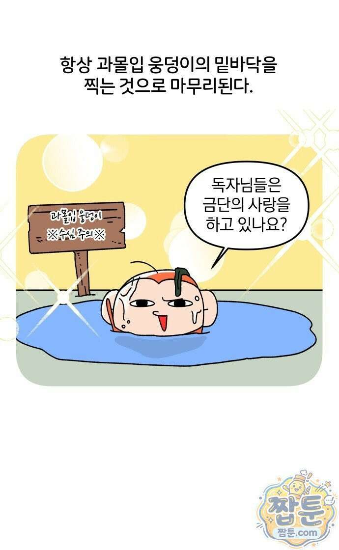 오늘은 뭐하고 놀까? 오늘은 뭐하고 놀까? 32화 19
