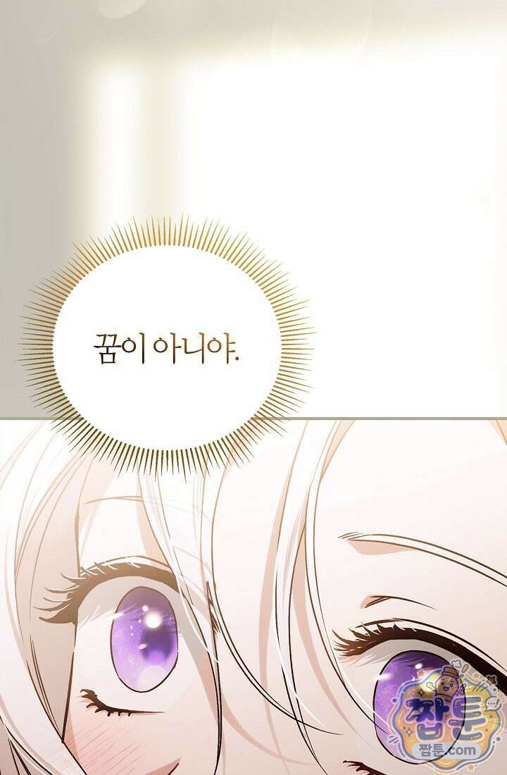 남편은 분명 성기사였는데 4화 5