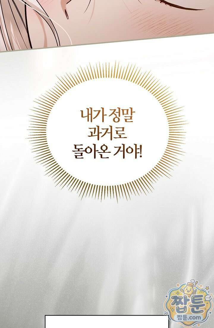남편은 분명 성기사였는데 4화 6